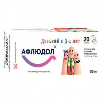 Афлюдол тбл п/п/о 50мг №20
