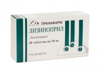 Лизиноприл тбл 20мг №20 яч конт 10*2