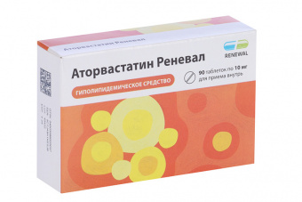 Аторвастатин Реневал тбл п/п/о 10мг №90 яч конт 15*6