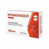 Итраконазол капс 100мг №14