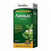 Линкас сироп 120мл