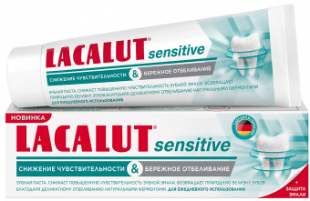 Лакалют зуб паста Сенситив 90г