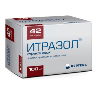 Итразол капс 100мг №42