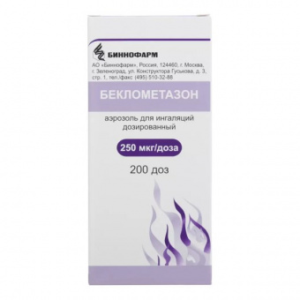 Беклометазон-аэро аэр д/инг дозир 250мкг/доза 200доз