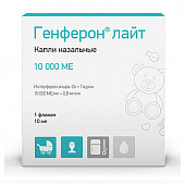 Генферон Лайт капли наз дозир 10тыс/мл+0,8мг/мл 10мл