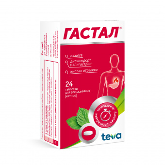 Гастал тбл д/расс мятные №24