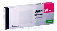 Энап тбл 20мг №20