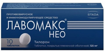 Лавомакс Нео тбл п/п/о 125мг №10