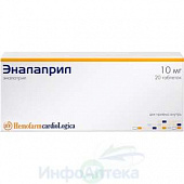 Эналаприл тбл 10мг №20