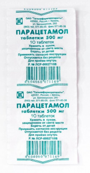 Парацетамол тбл 500мг №10 яч конт уп