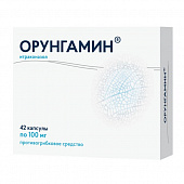 Орунгамин капс 100мг №42