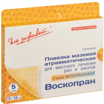 Воскопран повязка с мазью метилурацил 10% 5х7,5см №5