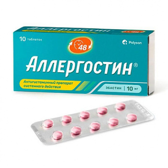 Аллергостин тбл п/п/о 10мг №10