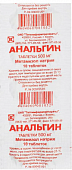 Анальгин тбл 500мг №10