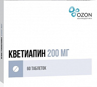 Кветиапин тбл п/п/о 200мг №60 яч конт 30*2