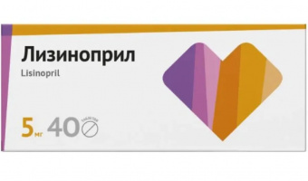 Лизиноприл тбл 5мг №40 яч конт 20*2