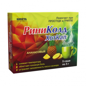 РиниКолд ХотКап пор д/приг р-ра д/пр внутрь Ананас 5г №5