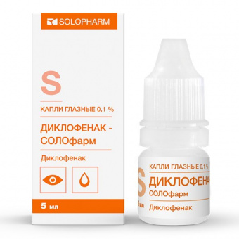 Диклофенак капли гл 0,1% 5мл №1 фл-кап