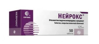 Нейрокс тбл п/п/о 125мг №50