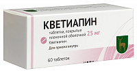 Кветиапин тбл п/п/о 25мг №60 яч конт 10*6