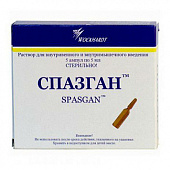Спазган р-р в/в в/м 500мг/мл+2мг/мл+0,02мг/мл 5мл №5