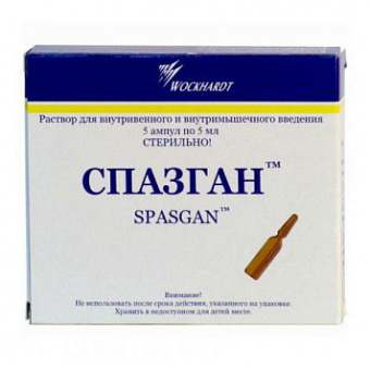 Спазган р-р в/в в/м 500мг/мл+2мг/мл+0,02мг/мл 5мл №5