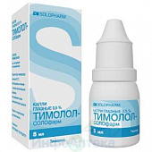 Тимолол-СОЛОфарм капли гл 0,5% 5мл №1 фл-кап