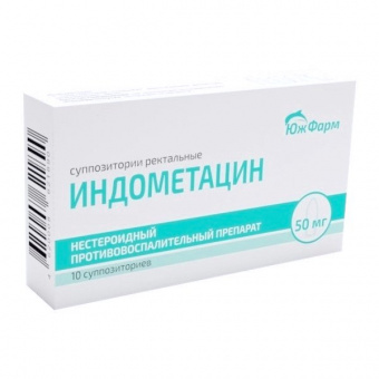 Индометацин супп рект 50мг №10