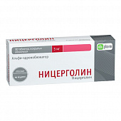 Ницерголин тбл п/о 5мг №30