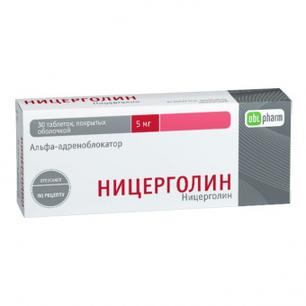 Ницерголин тбл п/о 5мг №30