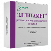 Эллигамин р-р в/м 2мл №10