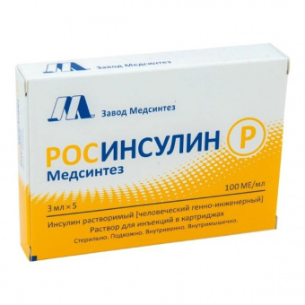 Росинсулин Р Медсинтез р-р д/ин 100МЕ/мл 3мл №5 картр