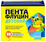 Пентафлуцин детский гран д/р-ра д/пр внутрь 3г №10