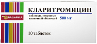 Кларитромицин тбл п/п/о 500мг №10