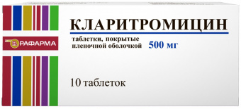 Кларитромицин тбл п/п/о 500мг №10