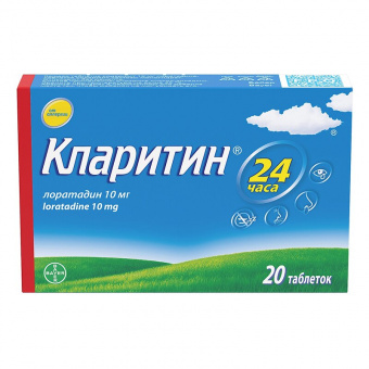 Кларитин тбл 10мг №20 блист 10*2