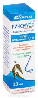 Ринорус спрей наз 0,1% 20мл №1