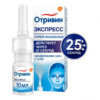 Отривин Экспресс спрей наз дозир с ментолом 35мкг/доза 10мл