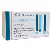 Клопидогрел тбл п/п/о 75мг №90 яч конт