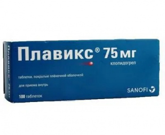 Плавикс тбл п/п/о 75мг №100