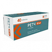 Ретч тбл 50мг №40