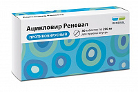 Ацикловир Реневал тбл 200мг №30 яч конт 10*3