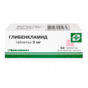 Глибенкламид тбл 5мг №50