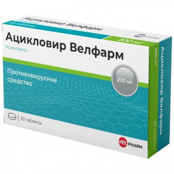 Ацикловир Велфарм тбл 200мг №30 яч конт 10*3