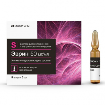 Эврин р-р в/в в/м 50мг/мл 5мл №5 амп
