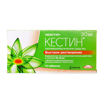 Кестин тбл-лиоф 20мг №10