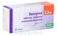 Нипертен тбл п/п/о 2,5мг №30