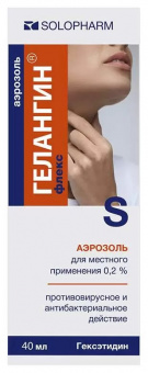 Гелангин флекс аэр д/местн прим 0,2% 40мл