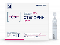 Стелфрин супра капли гл 2,5% 0,4мл №10 фл-кап