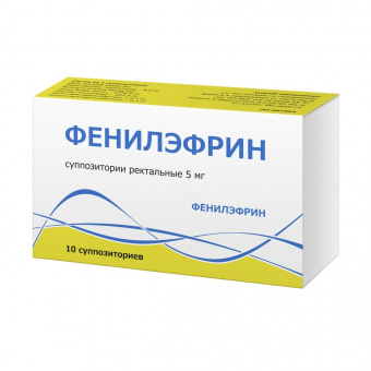Фенилэфрин супп рект 5мг №10